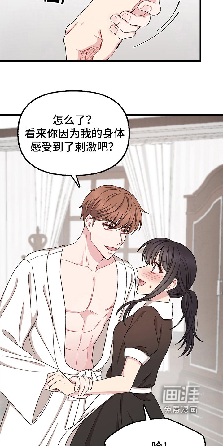 第12章：女仆
