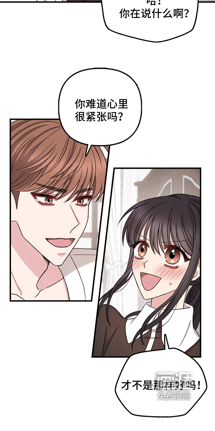 第12章：女仆
