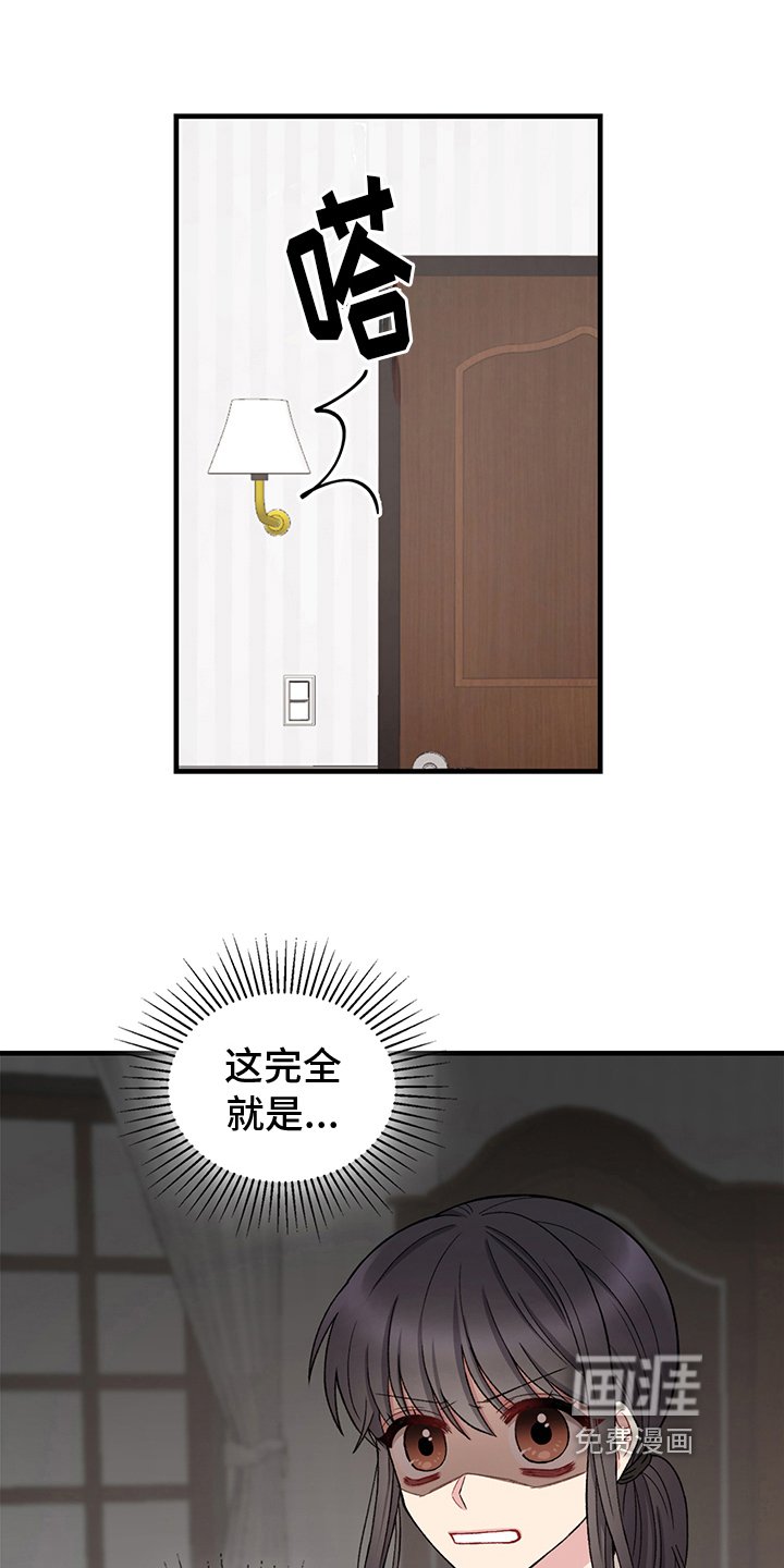 第12章：女仆