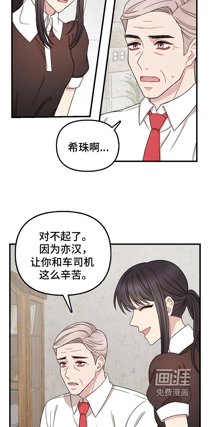 第12章：女仆
