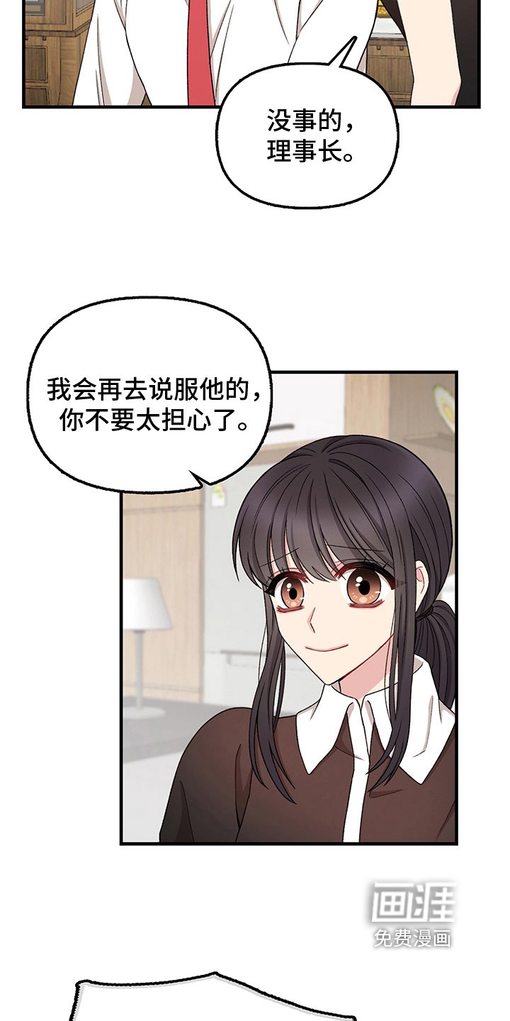 第12章：女仆