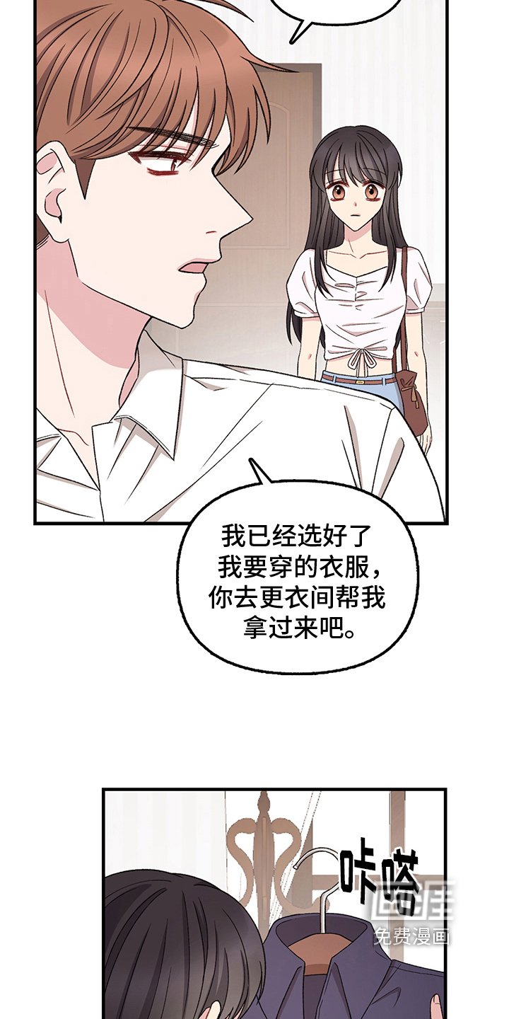 第13章：换衣服