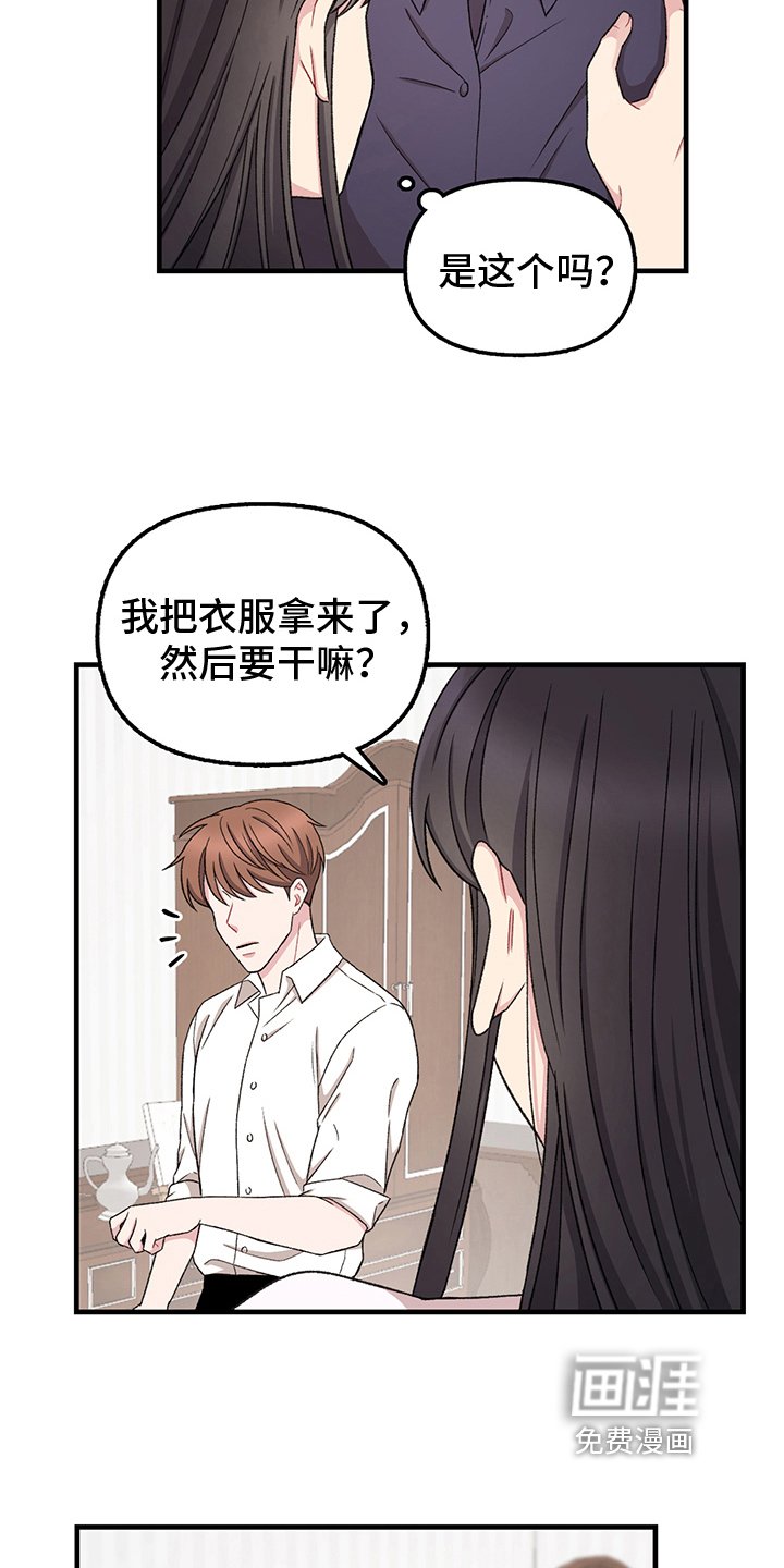 第13章：换衣服
