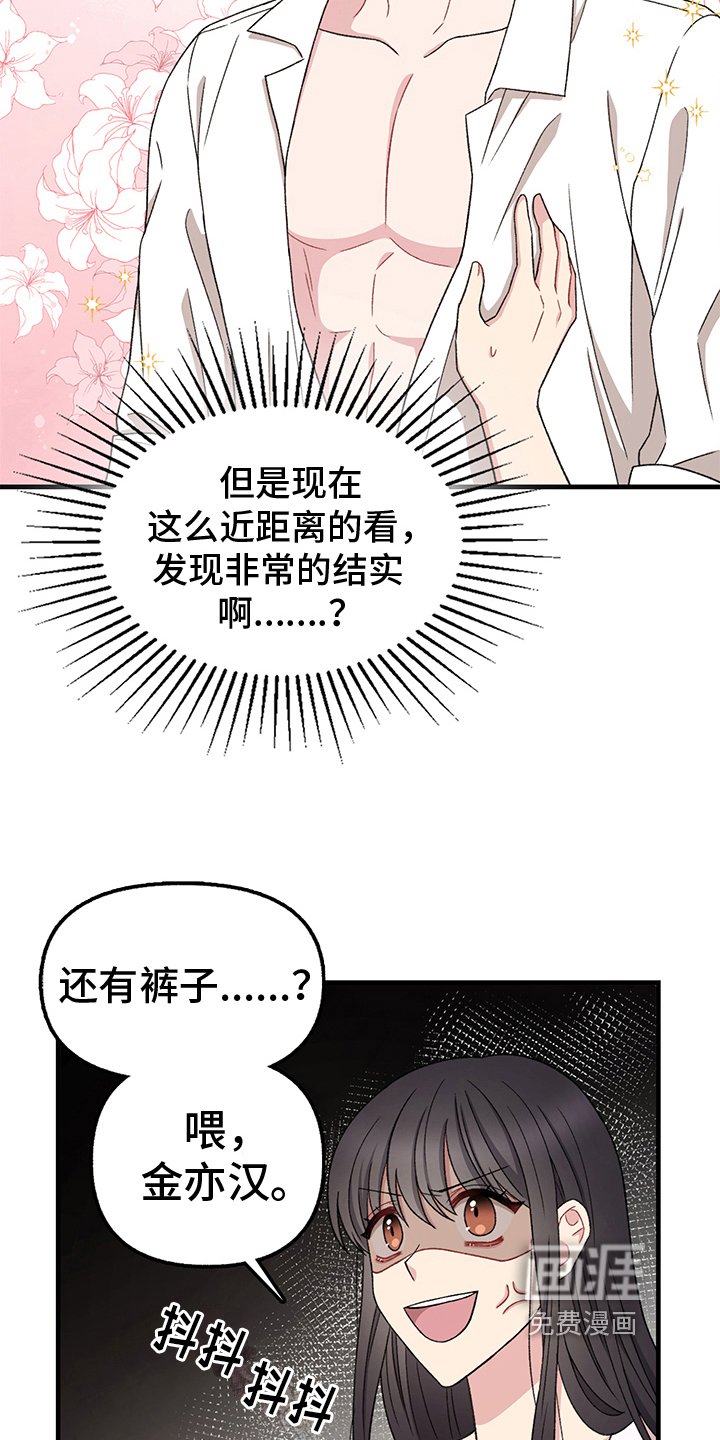 第13章：换衣服