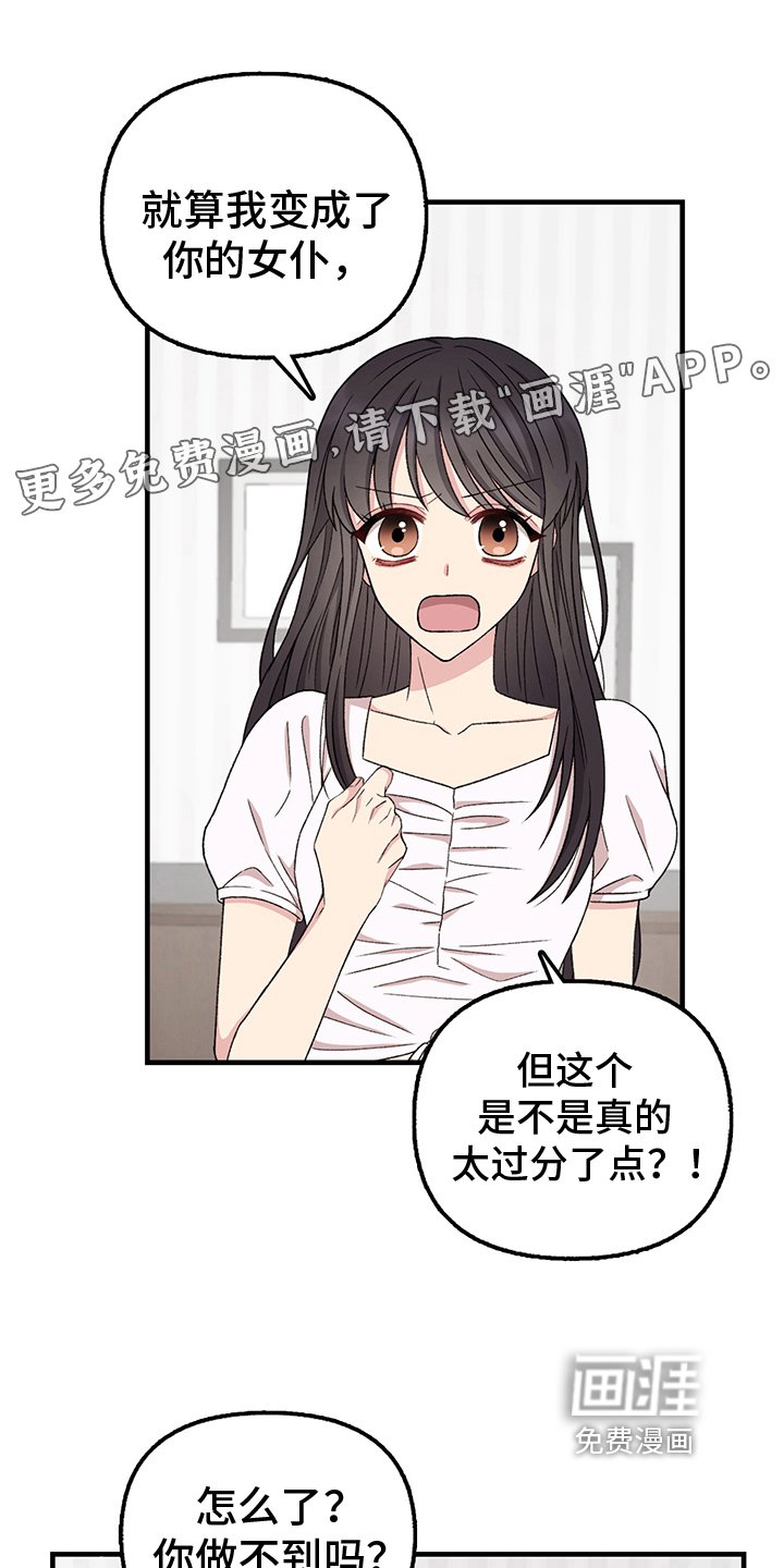 第14章：绯闻