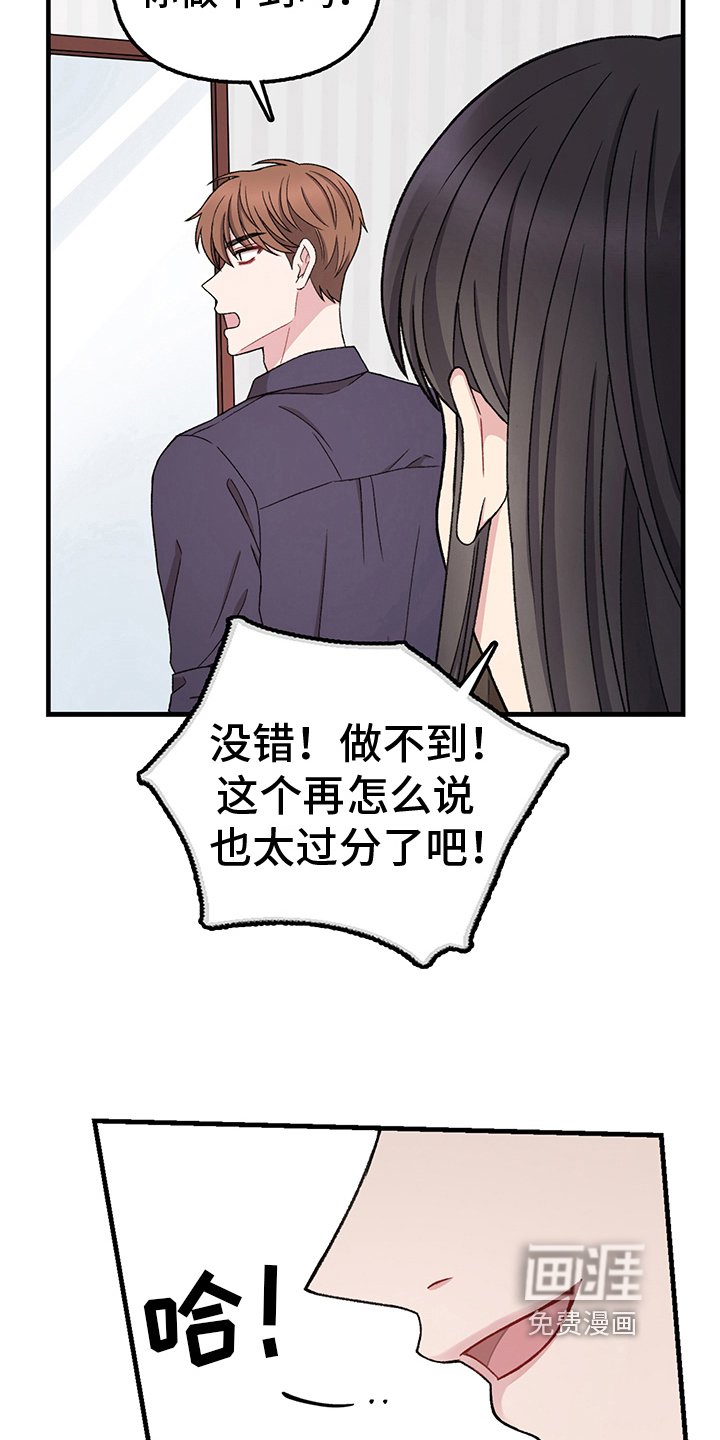 第14章：绯闻