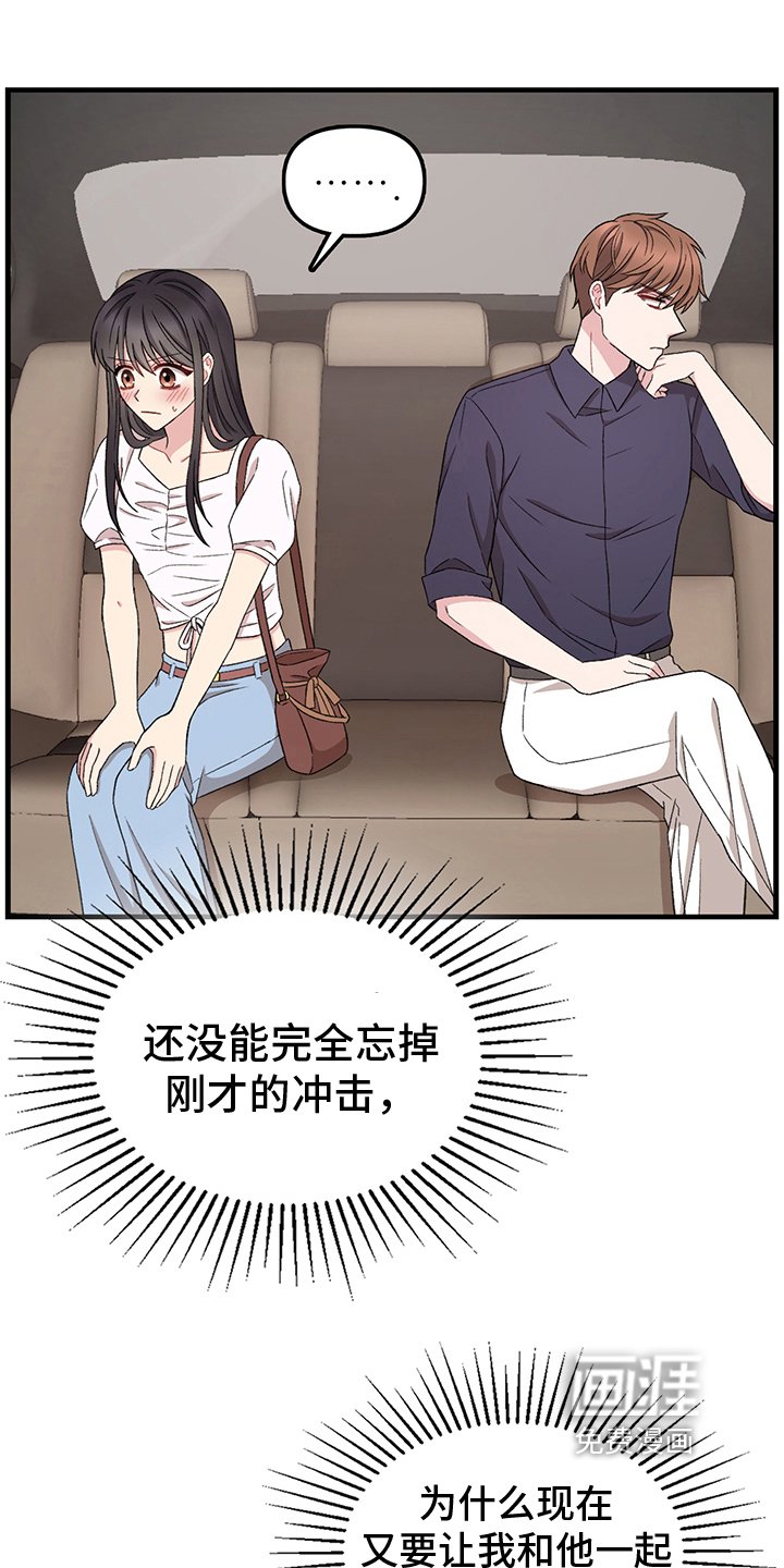 第14章：绯闻