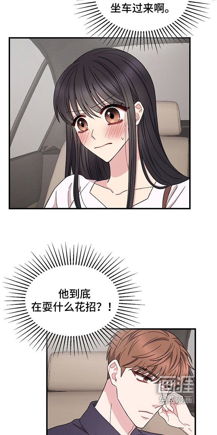第14章：绯闻