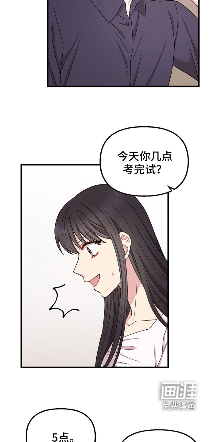 第14章：绯闻