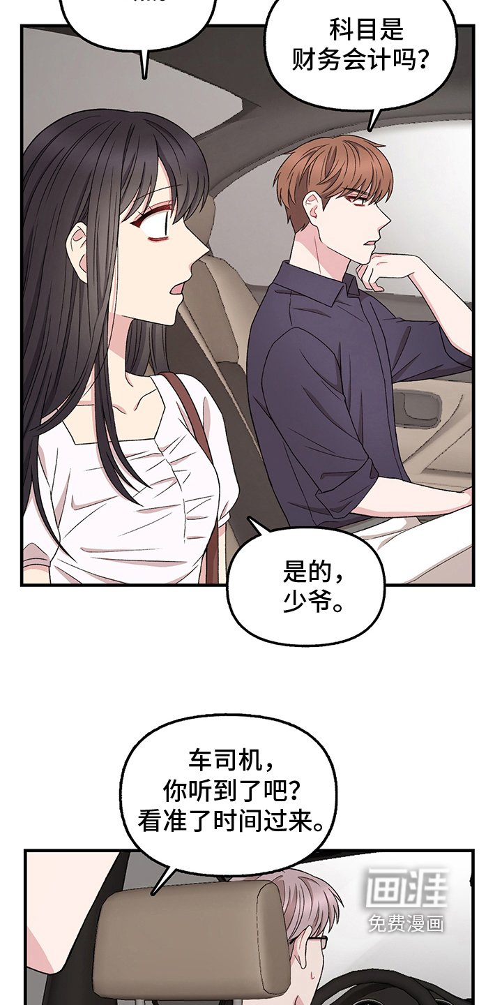 第14章：绯闻