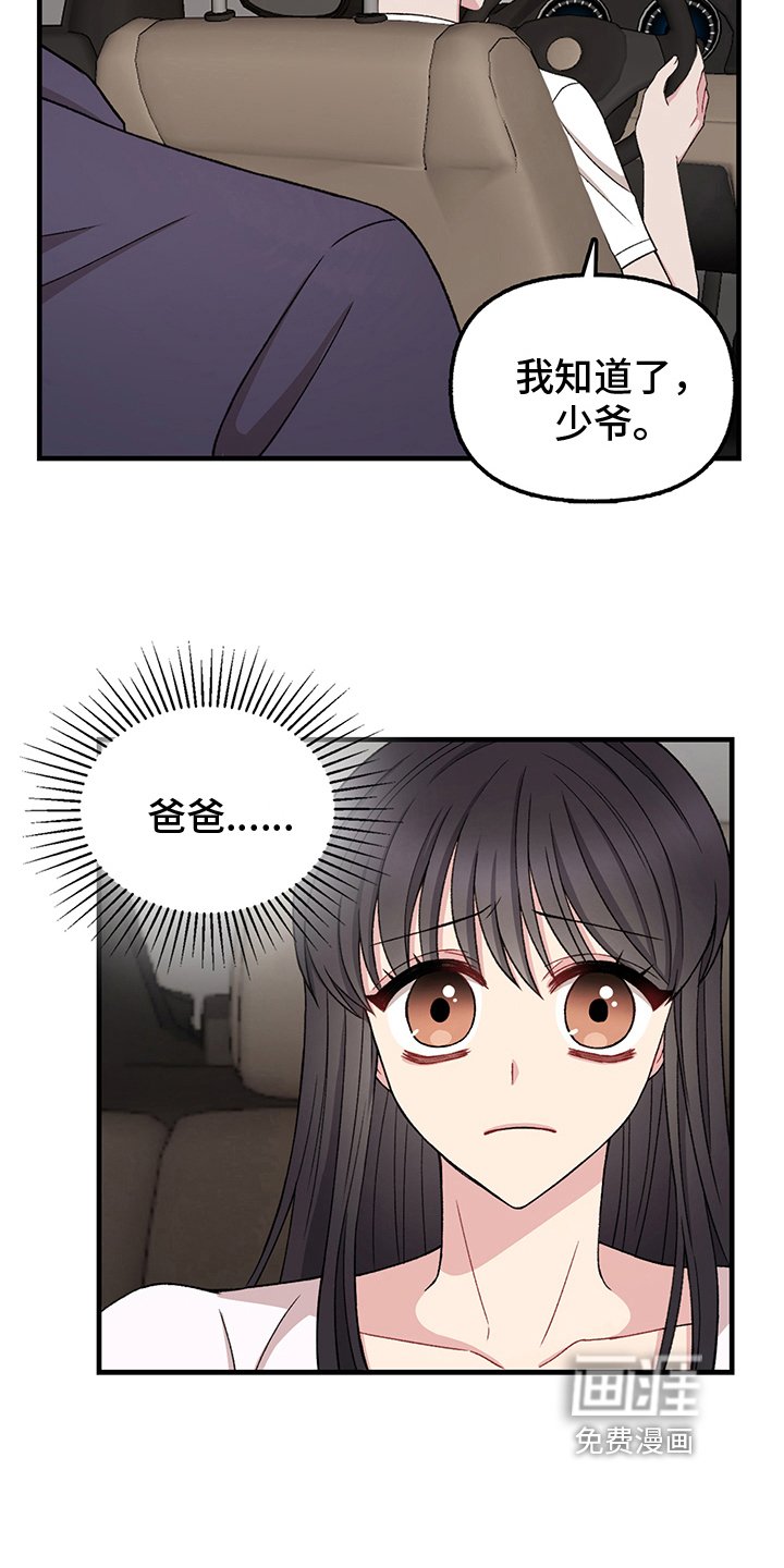 第14章：绯闻