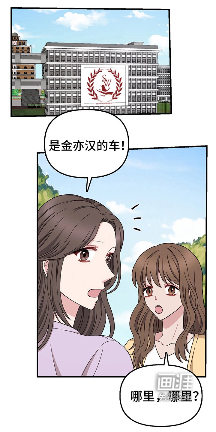 第14章：绯闻