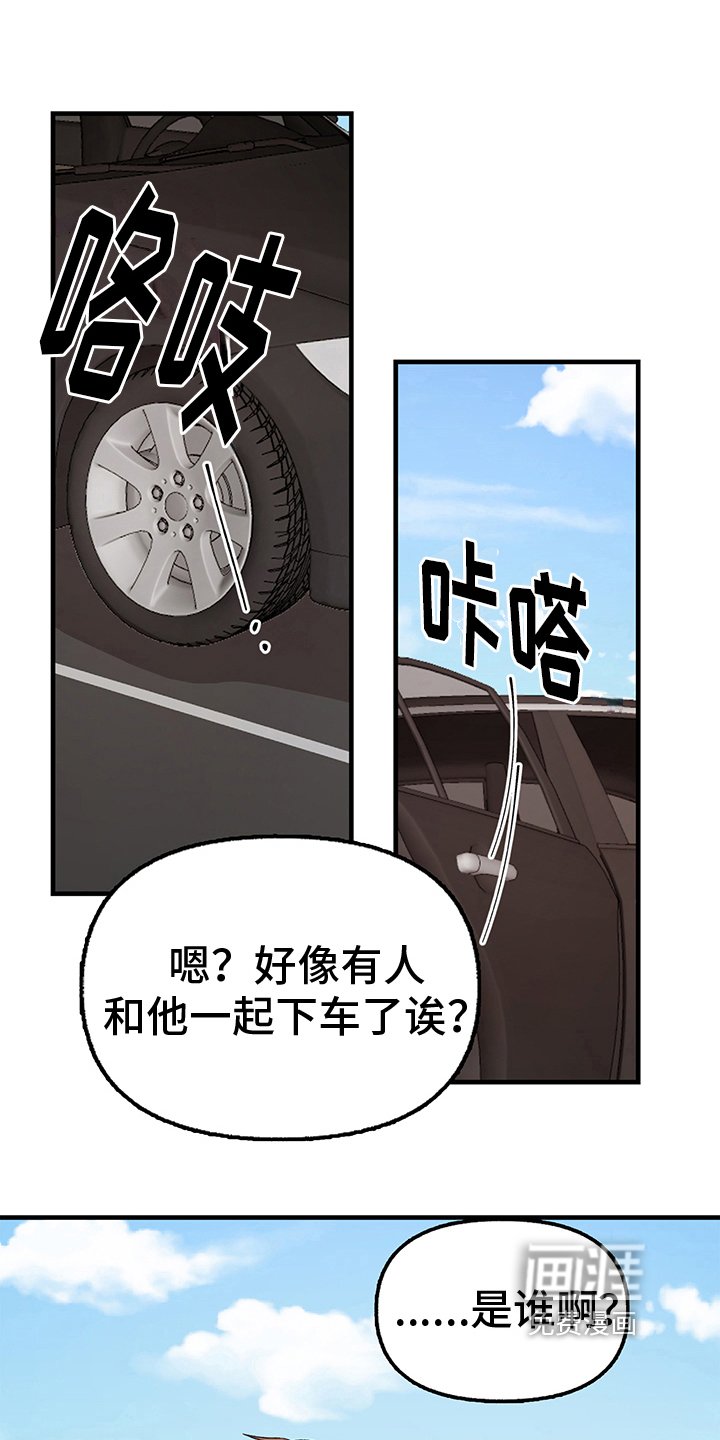 第14章：绯闻