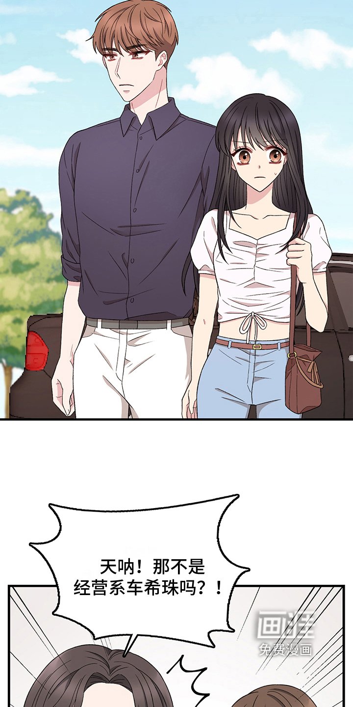 第14章：绯闻
