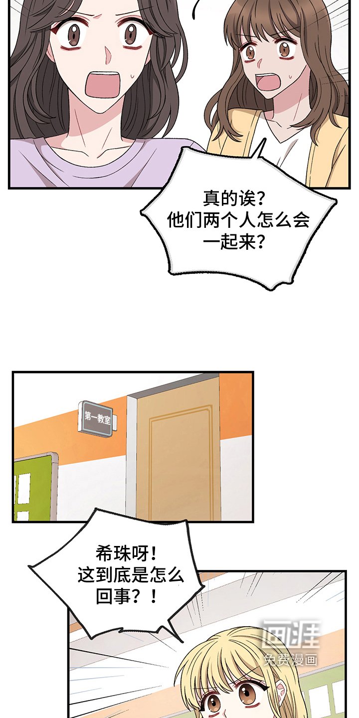 第14章：绯闻