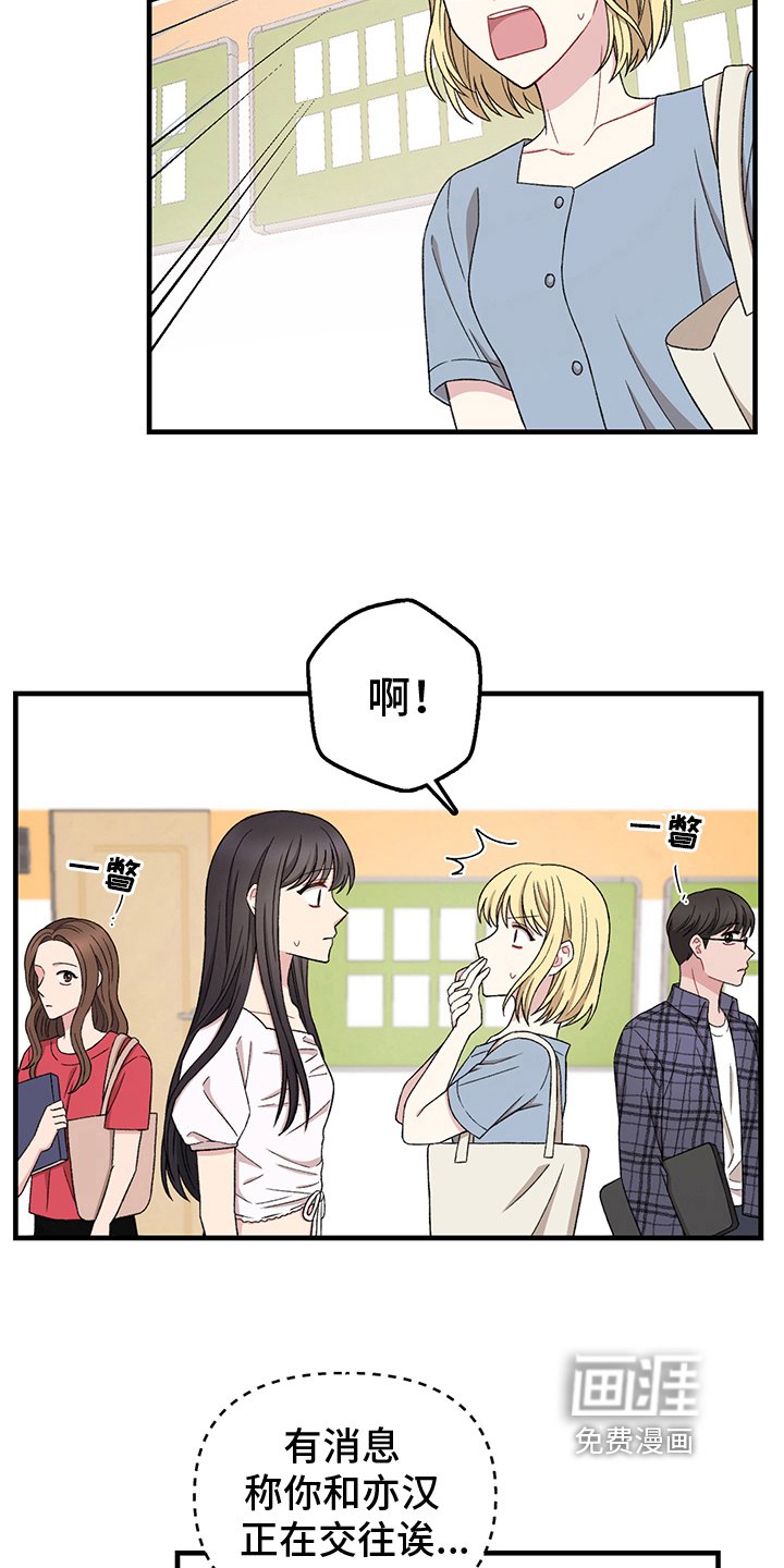 第14章：绯闻