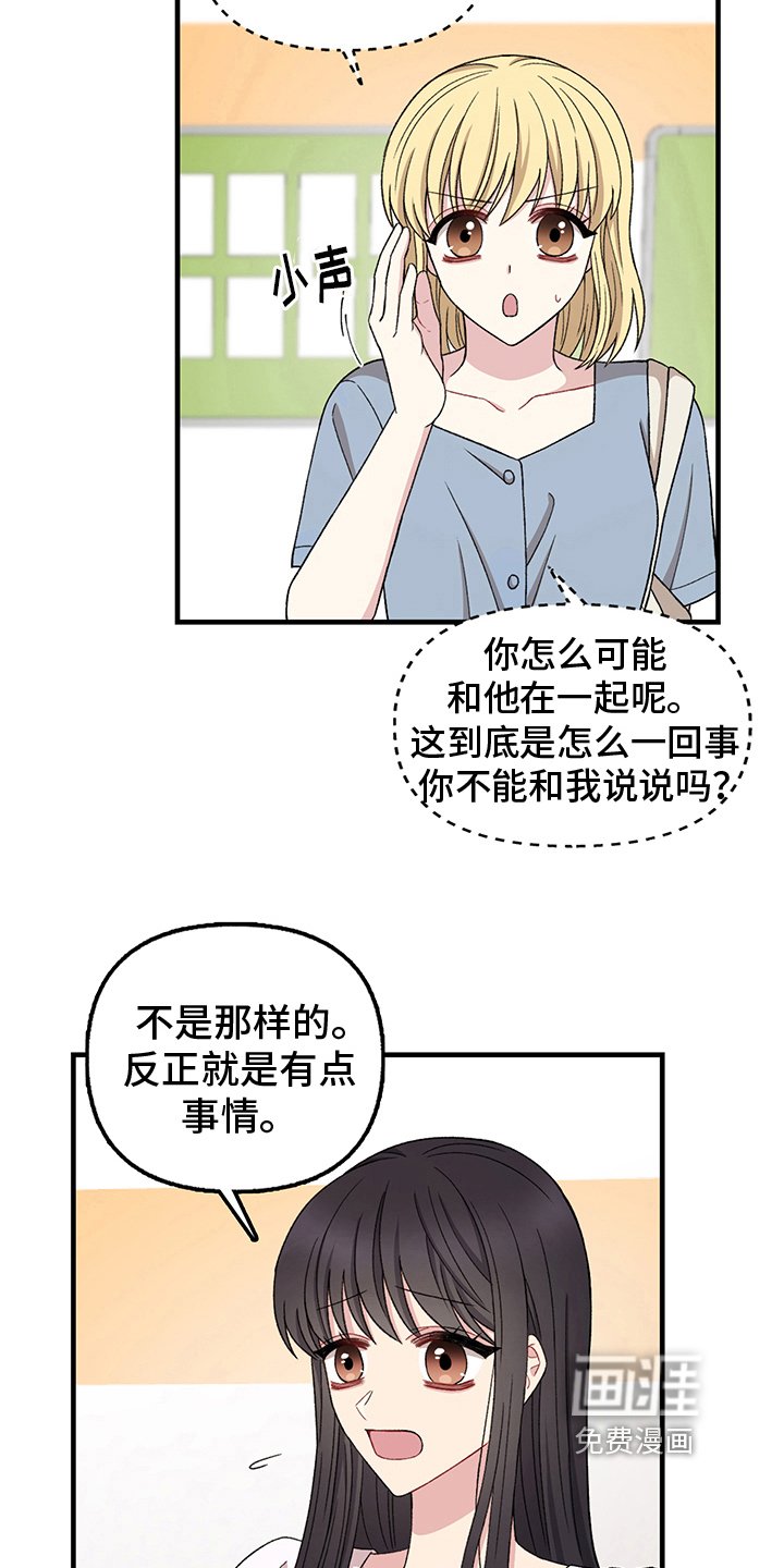 第14章：绯闻