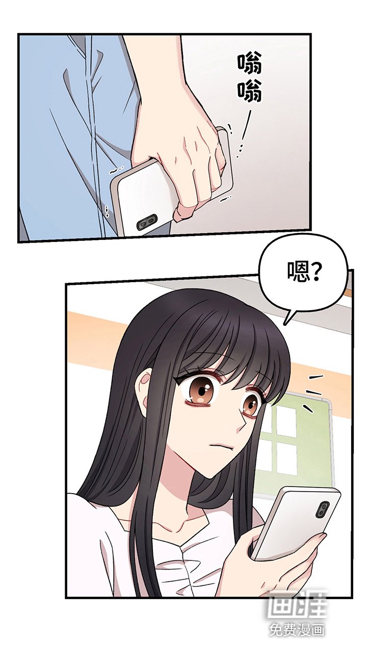 第14章：绯闻