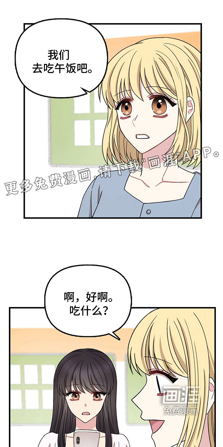 第15章：误会