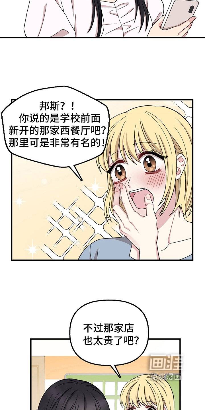 第15章：误会