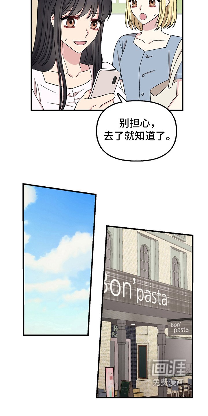 第15章：误会