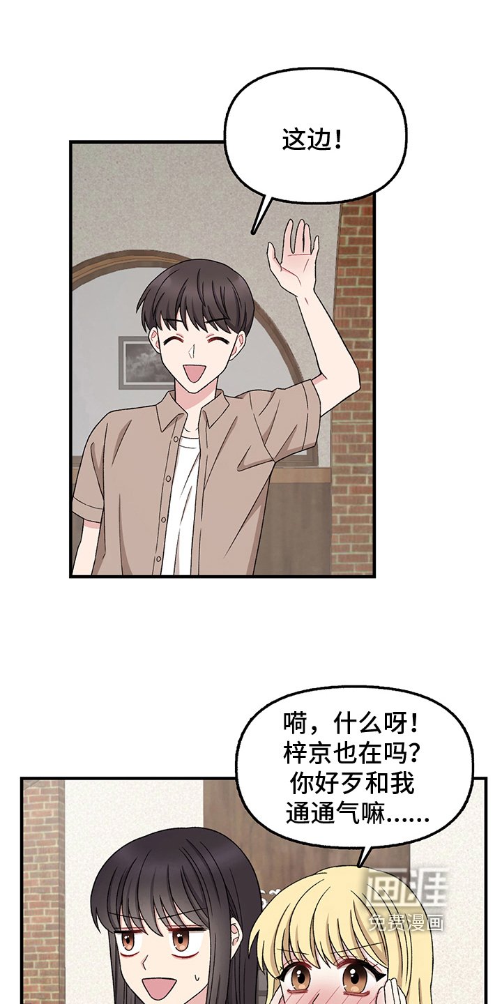 第15章：误会