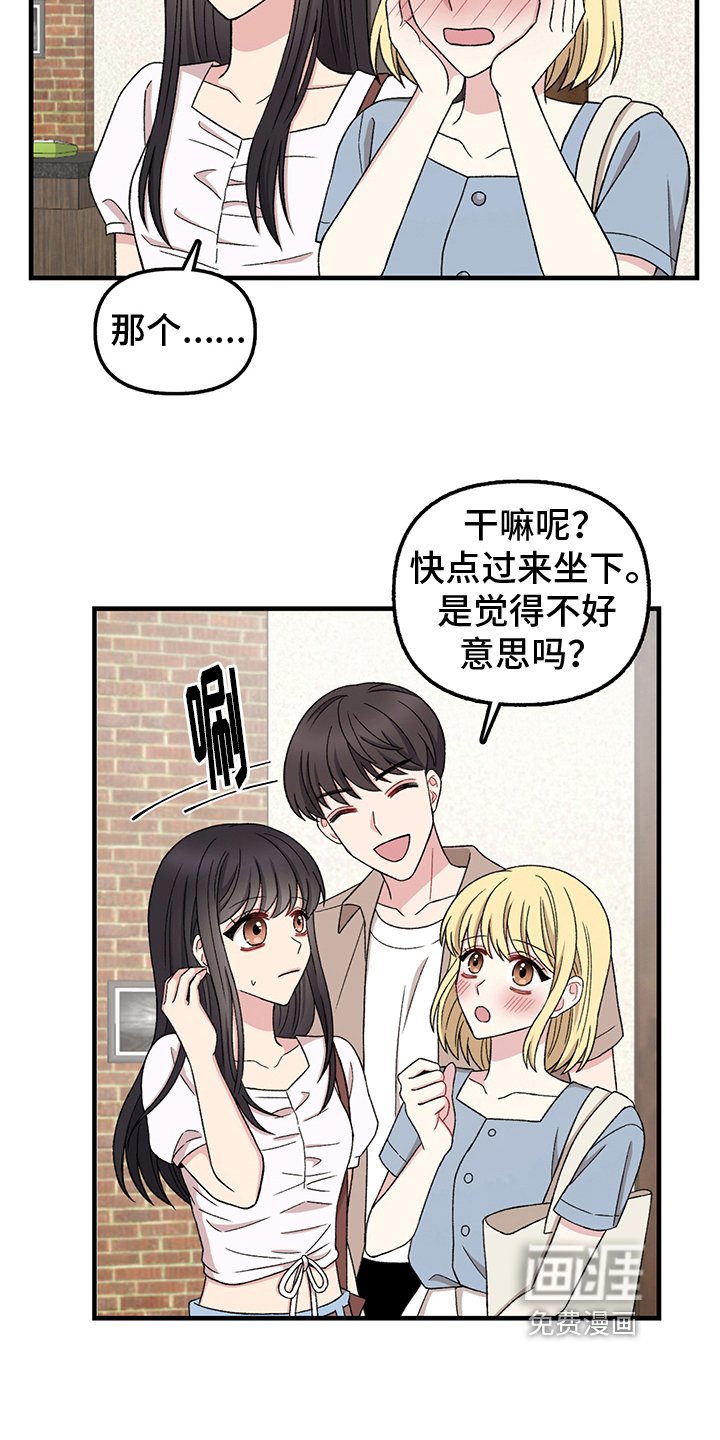 第15章：误会
