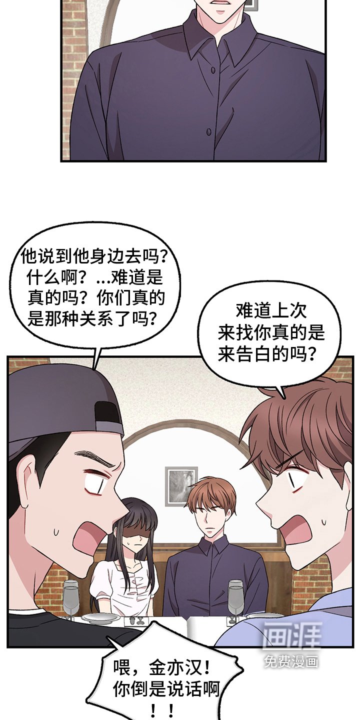 第15章：误会