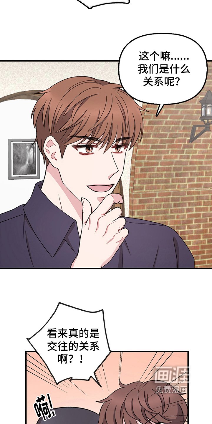 第15章：误会