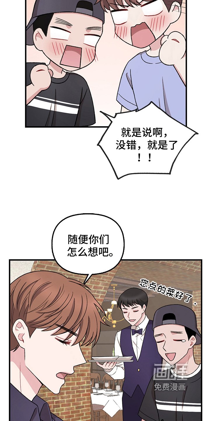 第15章：误会