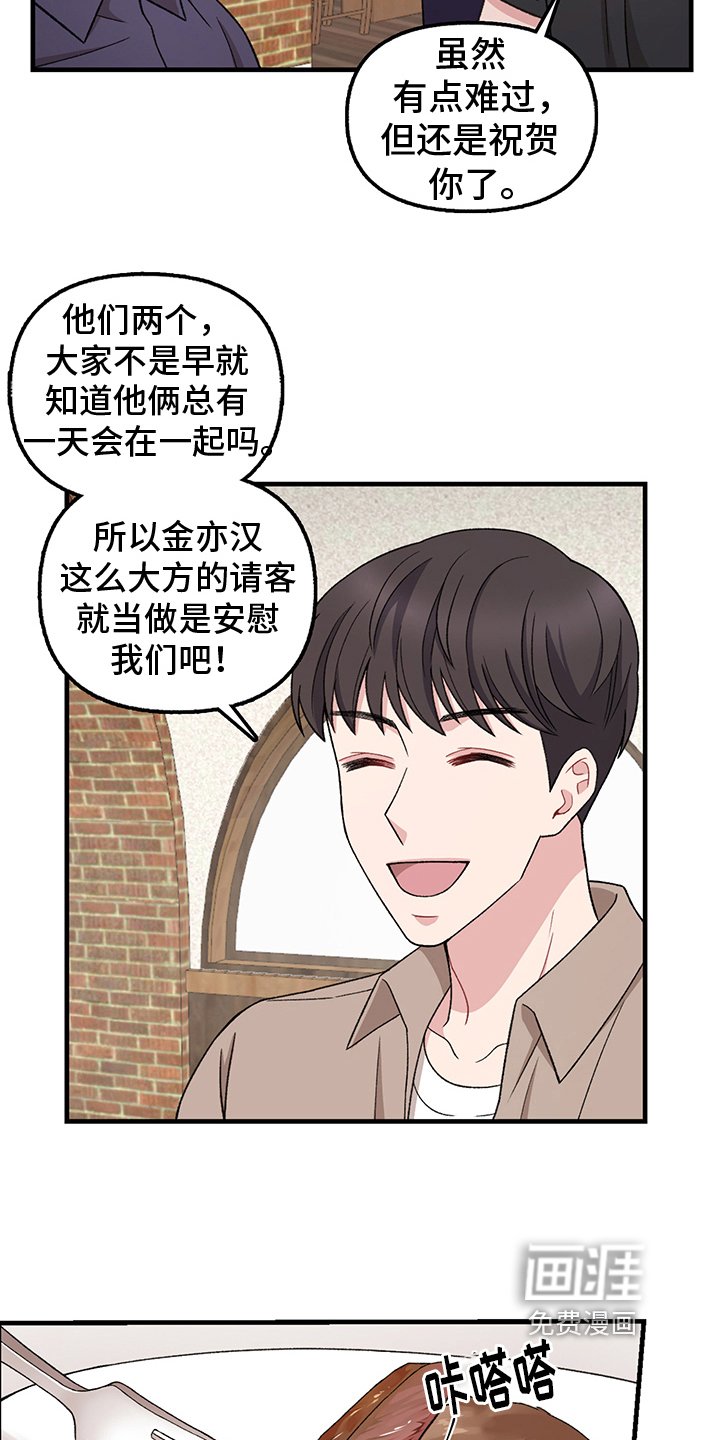 第15章：误会