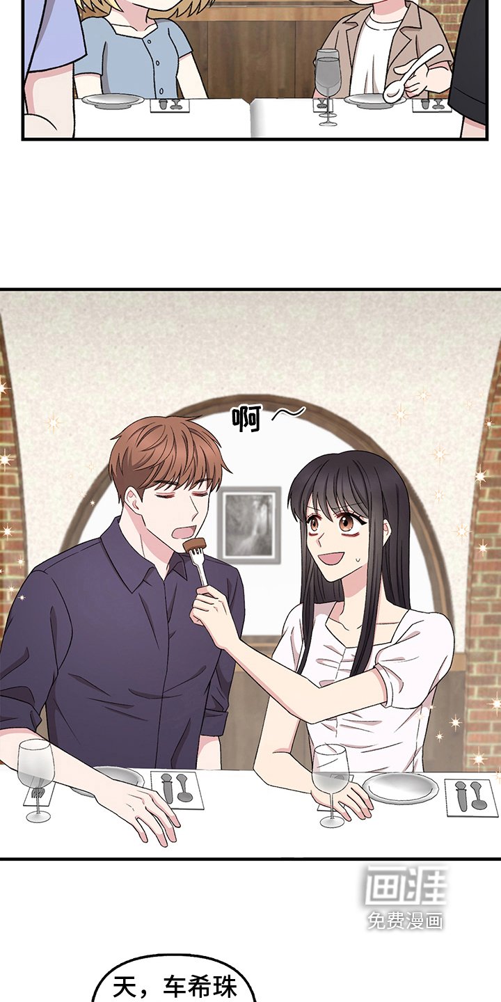 第15章：误会