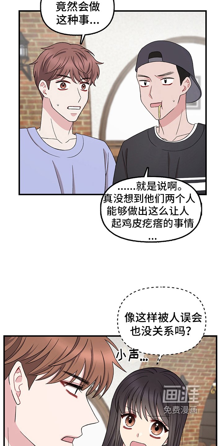 第15章：误会