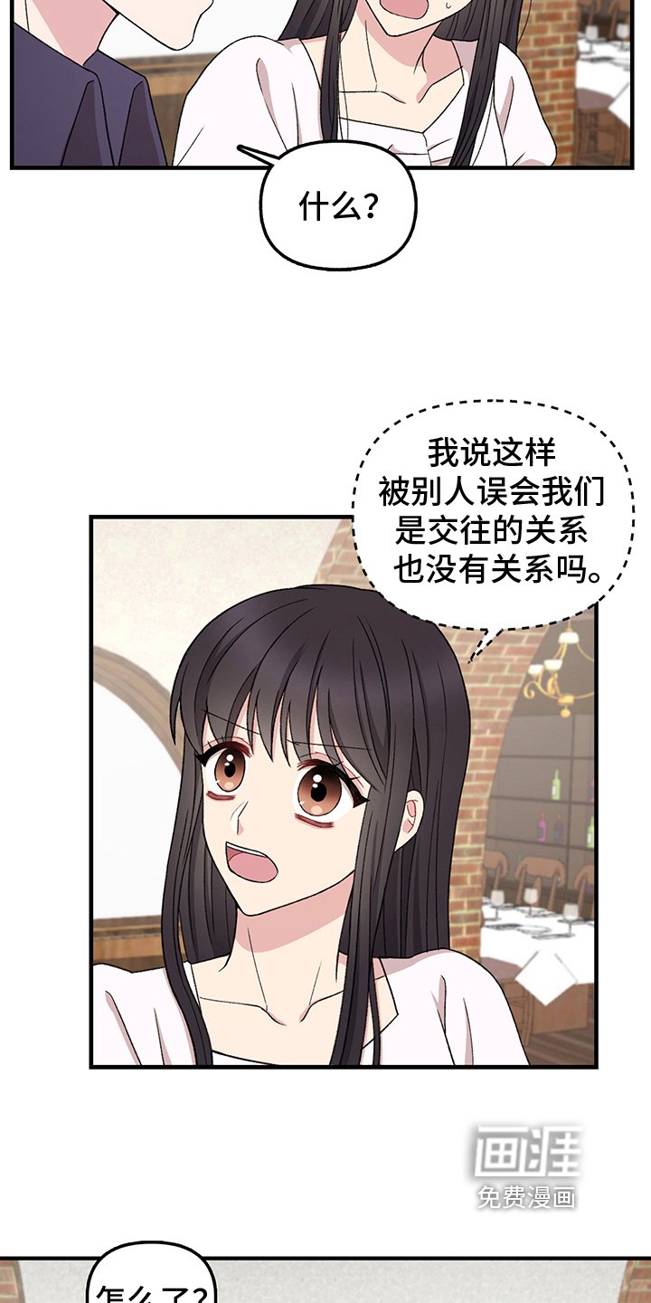 第15章：误会