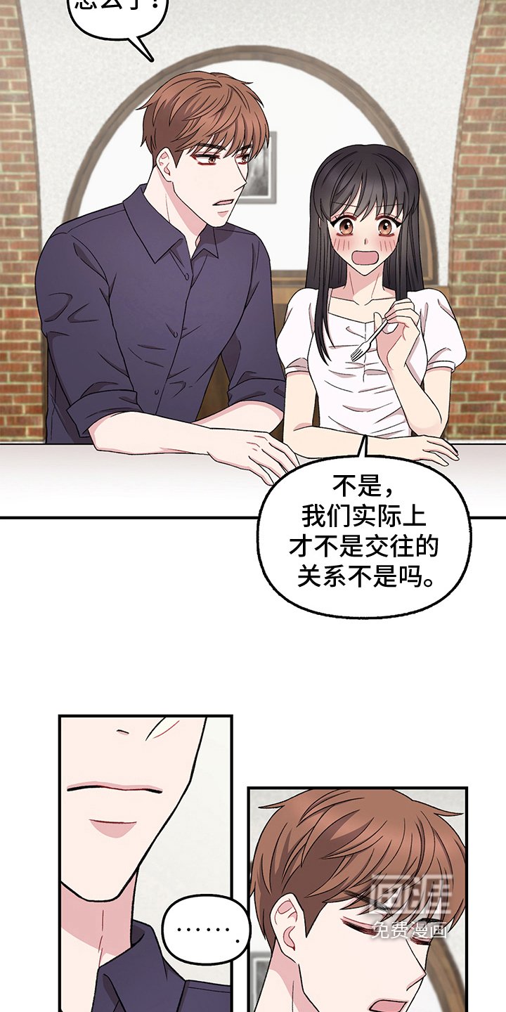 第15章：误会
