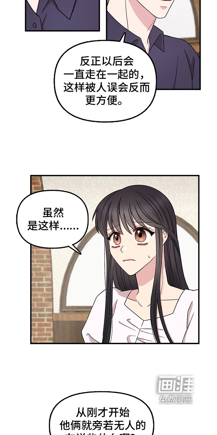 第15章：误会