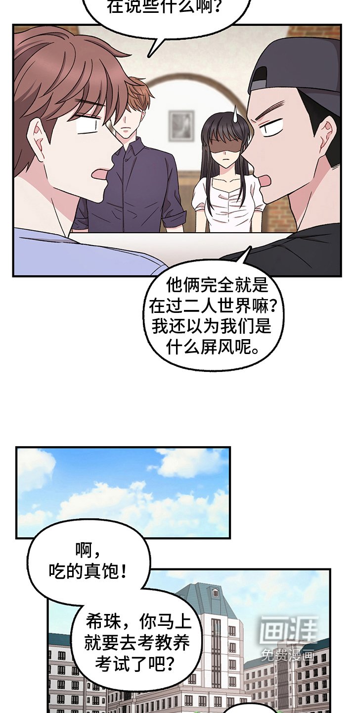 第15章：误会