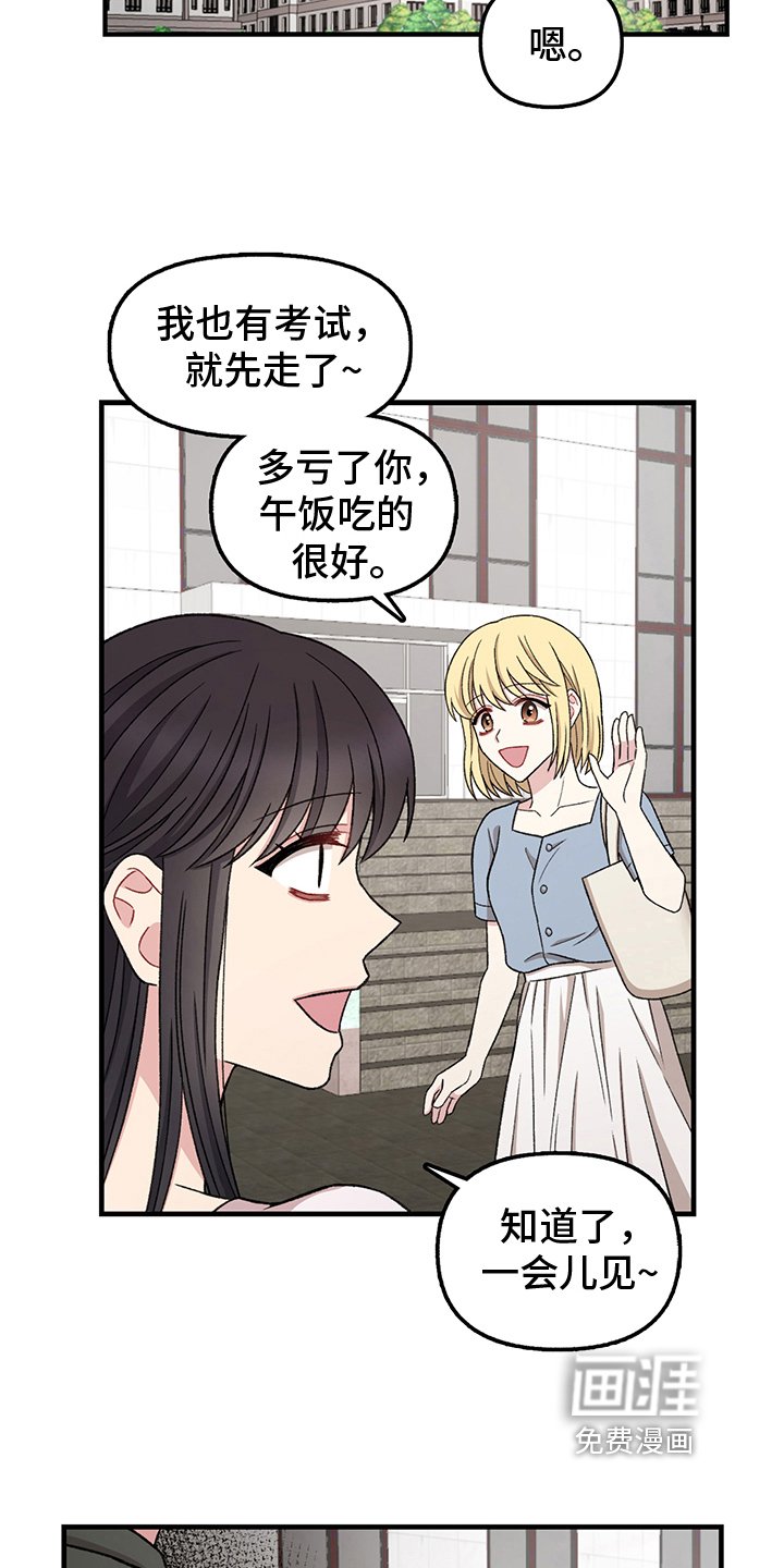 第15章：误会