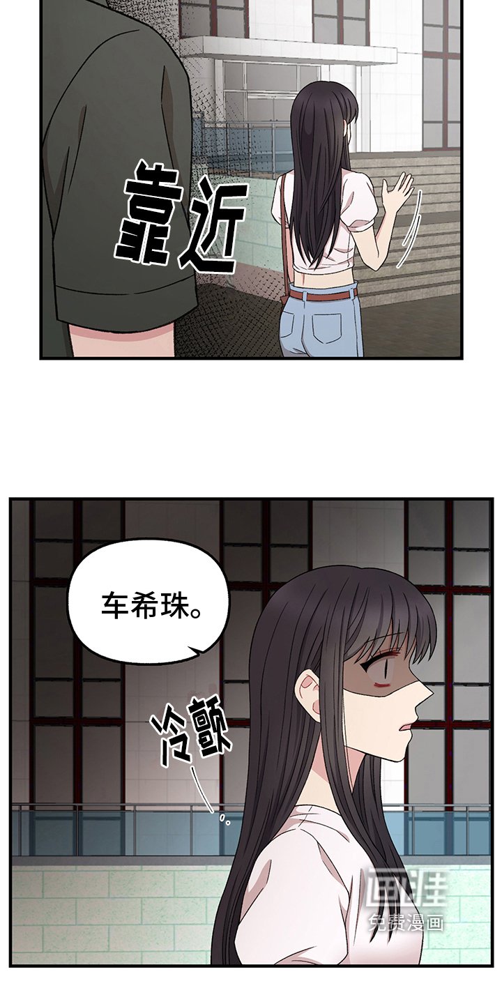 第15章：误会