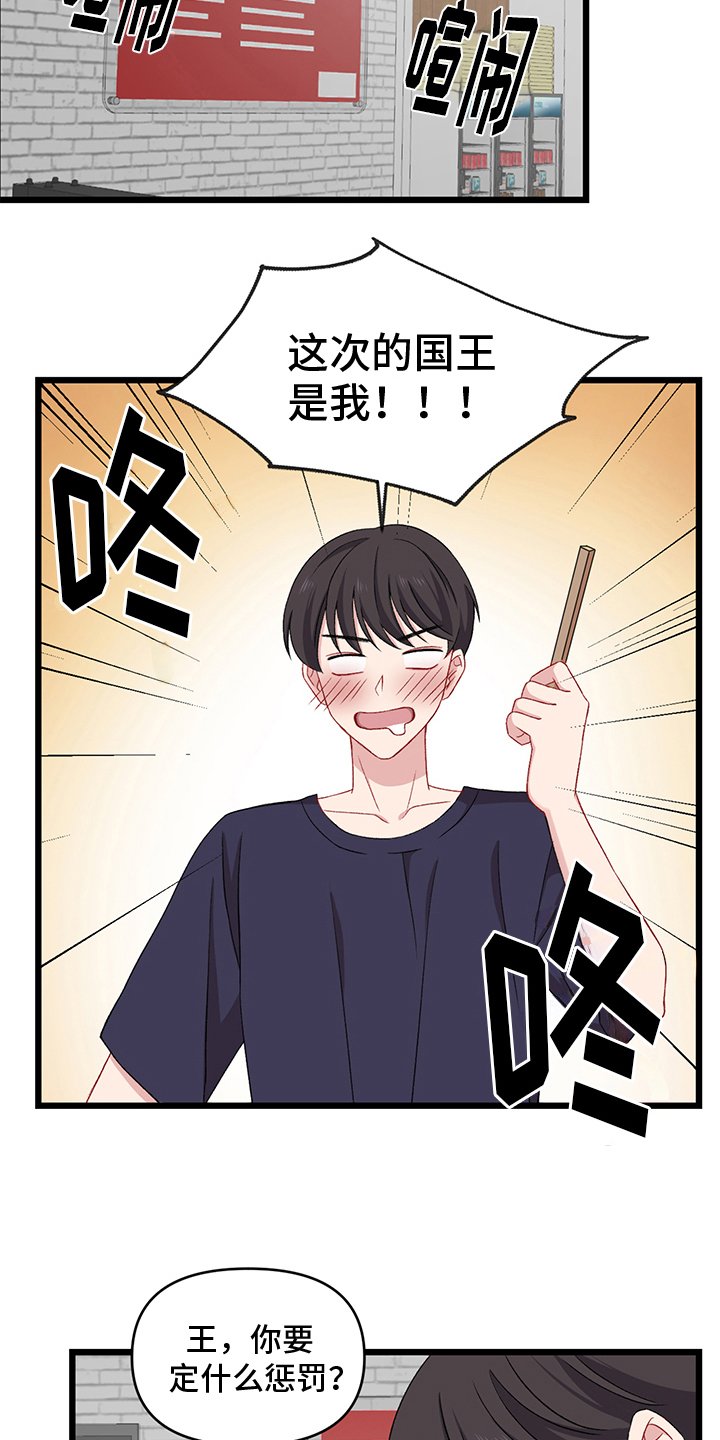第2章：游戏