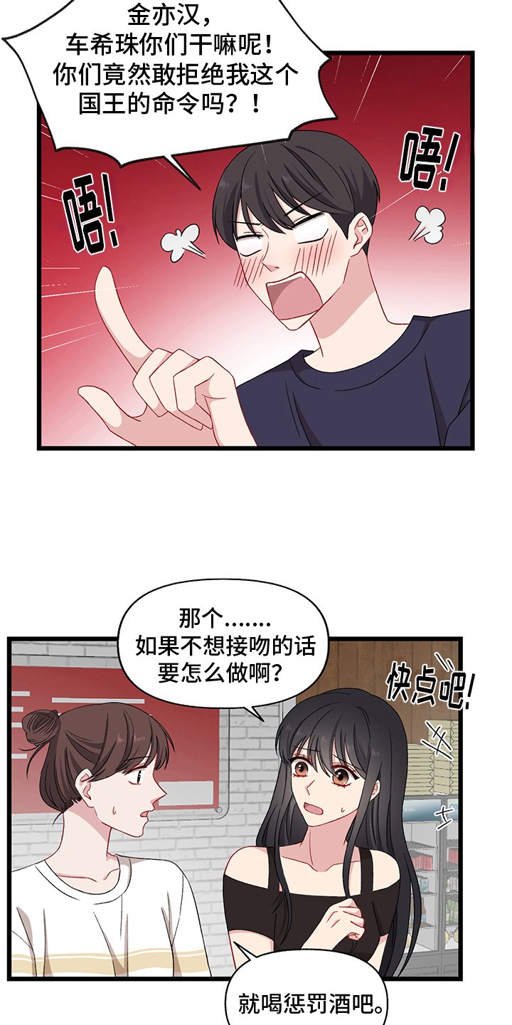 第3章：惩罚