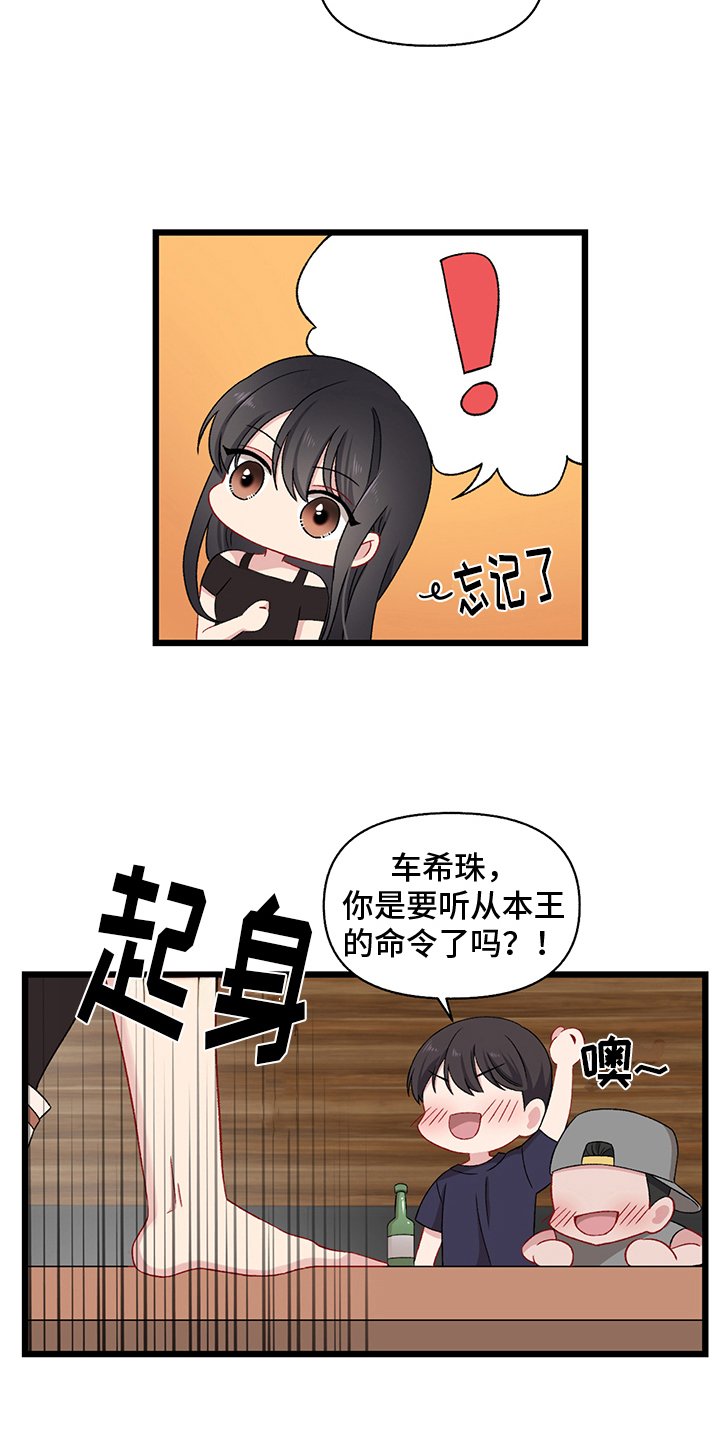 第3章：惩罚