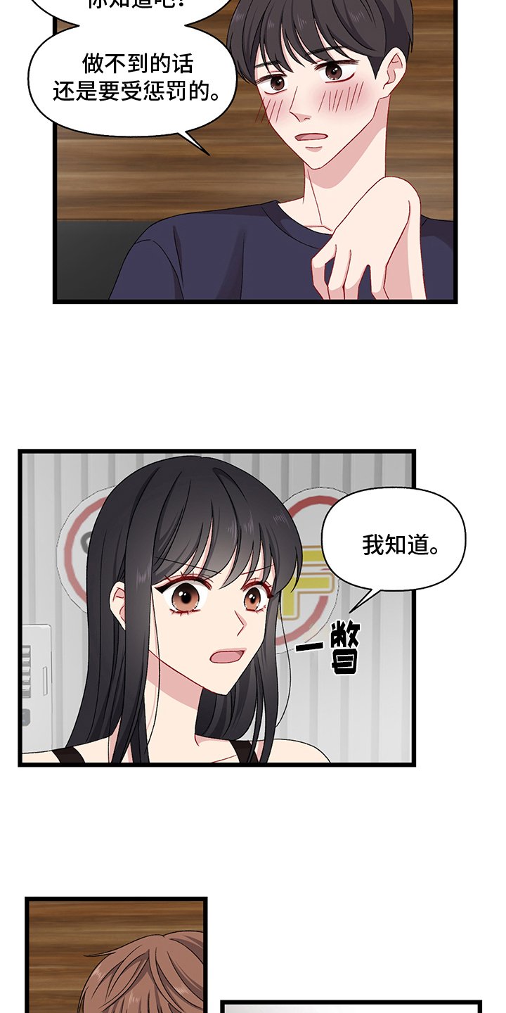 第3章：惩罚