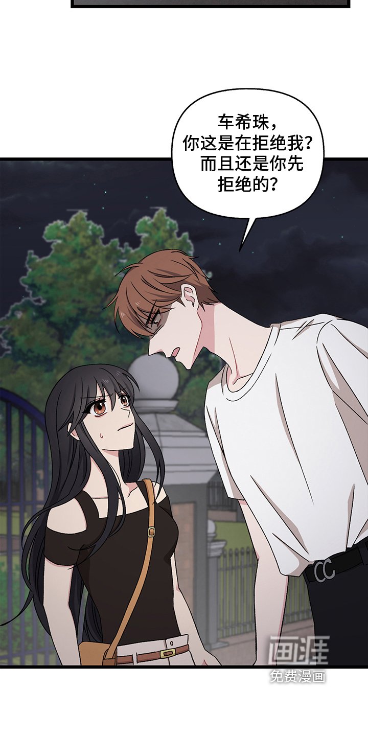 第4章：拒绝
