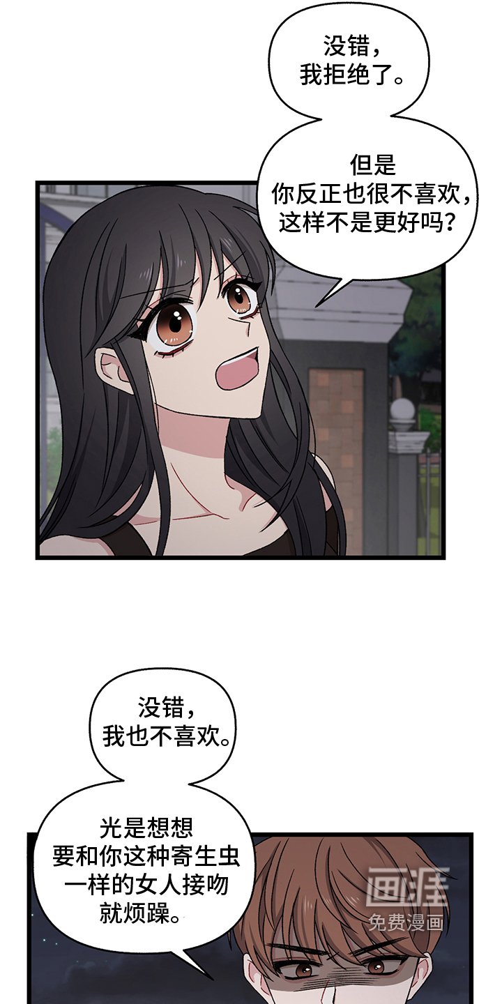 第4章：拒绝
