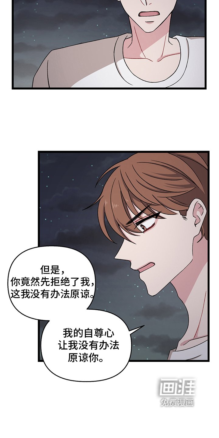 第4章：拒绝
