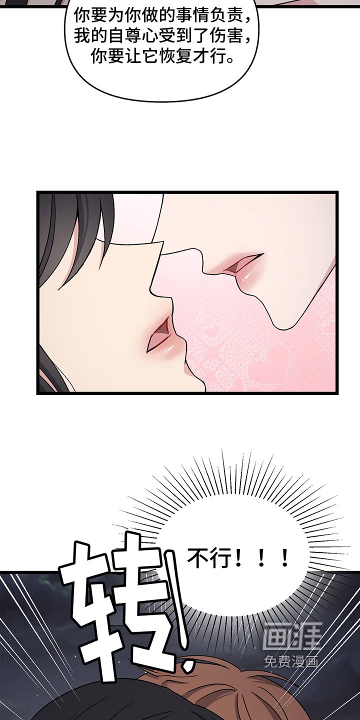第4章：拒绝