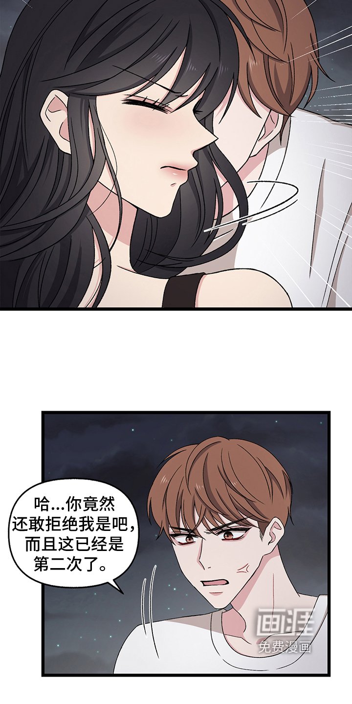 第4章：拒绝