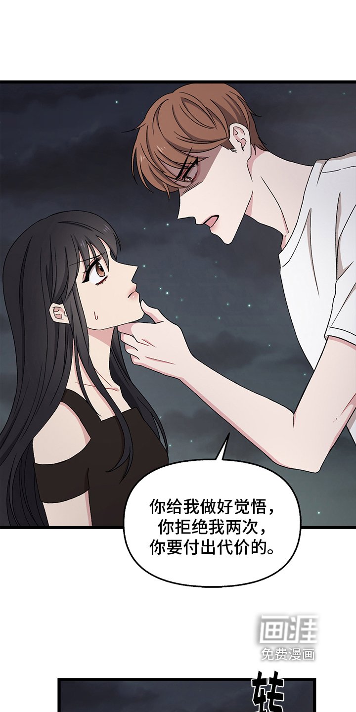 第4章：拒绝