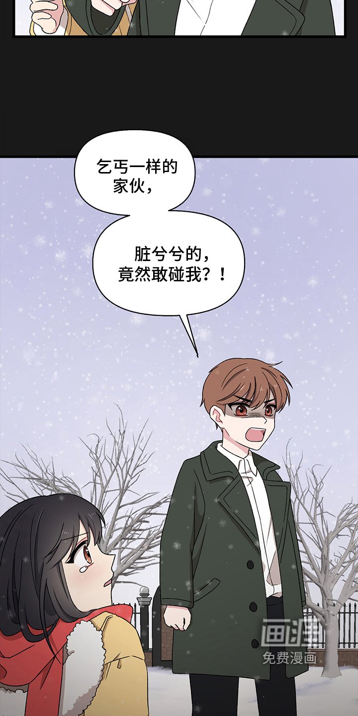 第5章：乞丐